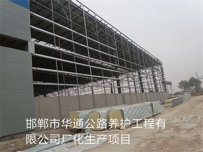 兴化华通公路养护工程有限公司长化生产项目